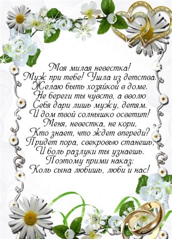 Открытки 30 лет невестке с днем рождения