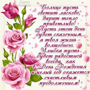 Открытки 30 лет невестке с днем рождения