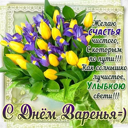 Открытки 30 лет невестке с днем рождения