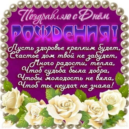 Открытки 30 лет невестке с днем рождения