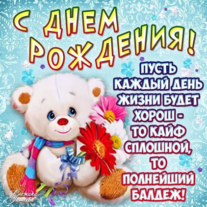 Открытки 30 лет невестке с днем рождения